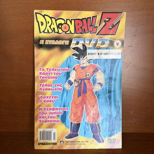 Dragon Ball Z comic no.7