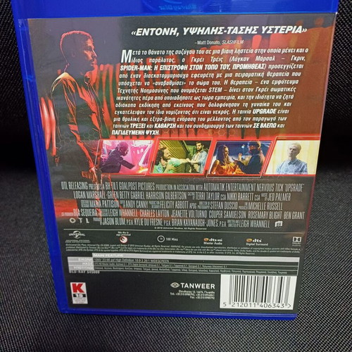 Upgrade Blu-Ray like new with Greek subtitles, thriller sci-fi