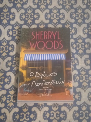 The Road of Flowers book new, Greek language