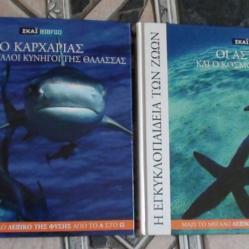 Animal Encyclopedias used, complete collection of 18 books by Skai