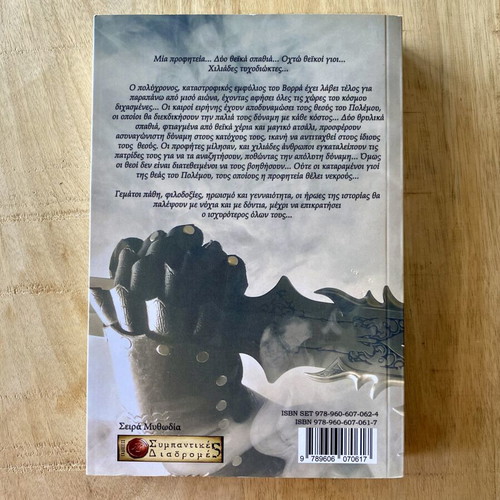 Souls from Steel Book A: The Journey North new, fantasy epic