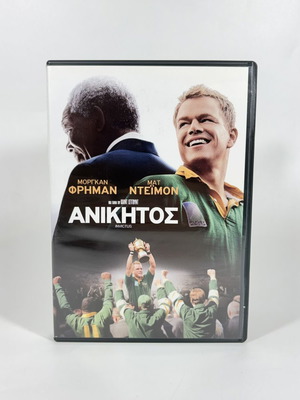 Invictus DVD like new with Greek subtitles