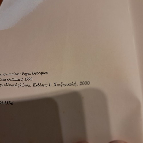 Pages for Greece book like new by Michel Déon