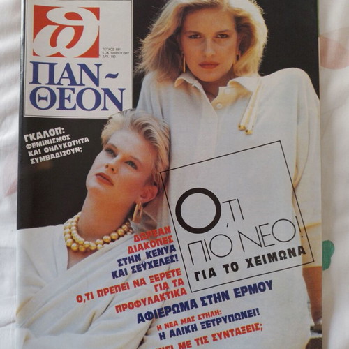 Pantheon magazine issue 891 like new with model cover