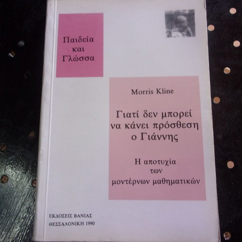 Why Johnny Can't Add Morris Kline