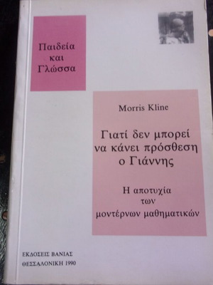 Why Johnny Can't Add Morris Kline