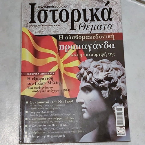 Historical Topics Magazine Issue 73 May 2008 new