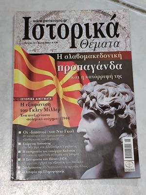 Historical Topics Magazine Issue 73 May 2008 new