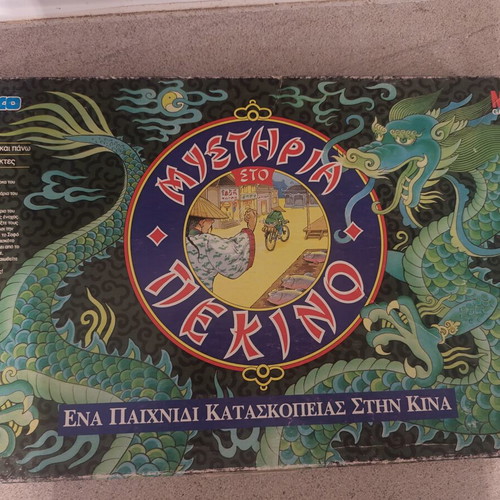 Mysteria sto Pekino MB board game 1991 edition