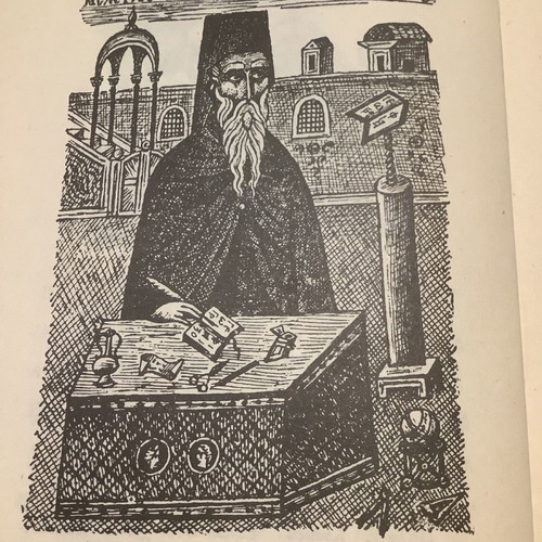 Woodcut The Epirote Archbishop of Athens Meletios the Geographer used 21x14cm Fotis Kontoglou