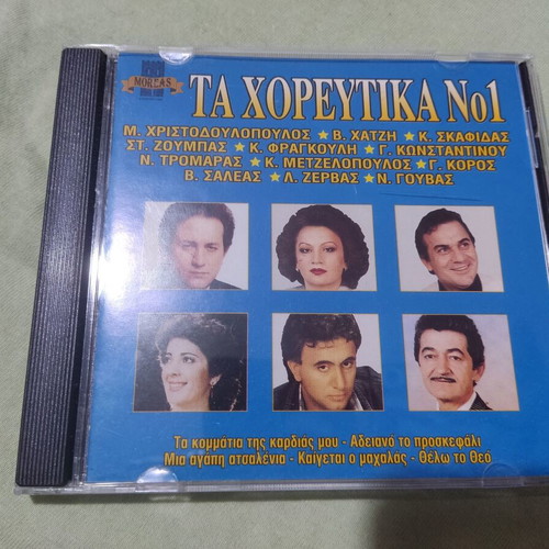 Various Artists Ta Horeftika No1 CD, Laïkó