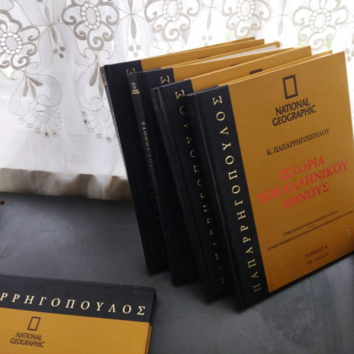 History of the Greek Nation four-volume, like new Paparrigopoulos