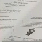  Βιβλία Μυθιστορήματα Λ. Μαντά Με λένε Ντατα