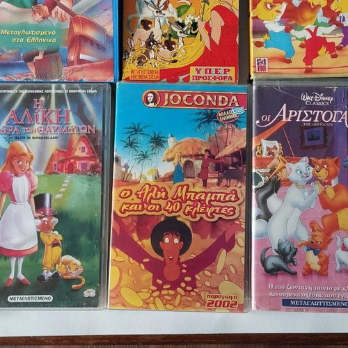 Vintage children's video cassettes used, pack of 9