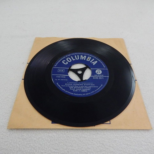Aliki Vougiouklaki Vinyl Record 45 RPM used from movie Η Κόρη μου η Σοσιαλίστρια