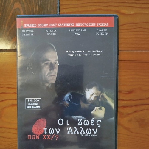 The Lives of Others DVD like new, social drama thriller with subtitles