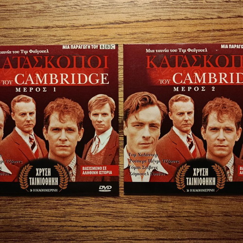 Cambridge Spies 2 DVD series used with Greek subtitles