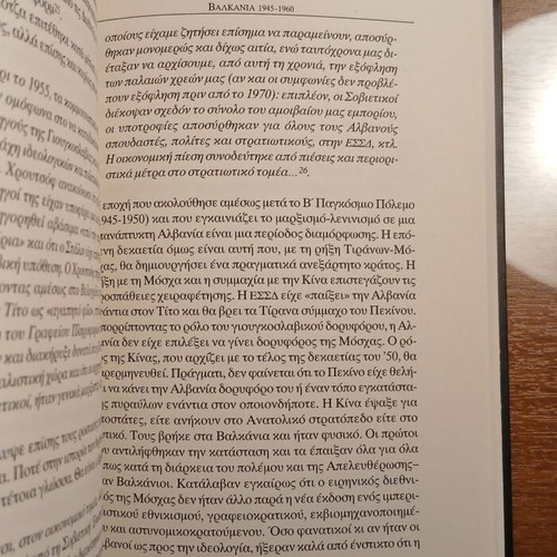 Balkans 1945-1960 Dimitris T. Analis used, history book