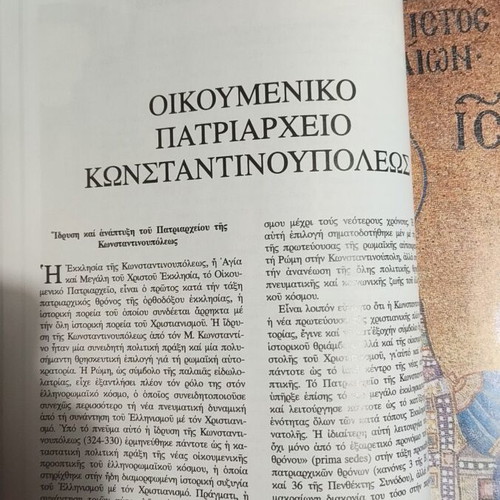 History of Orthodoxy Patriarchates hardcover new, encyclopedia volume 5