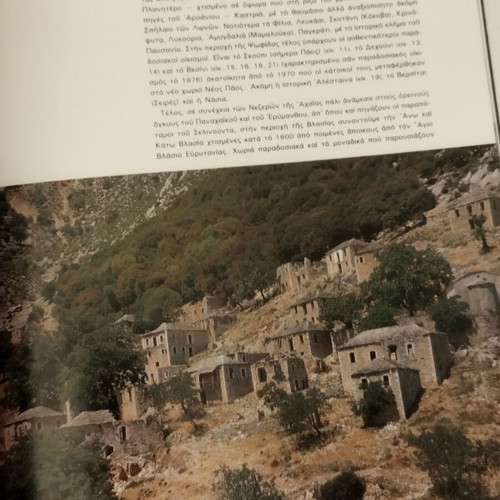 Greek Traditional Architecture Achaia like new