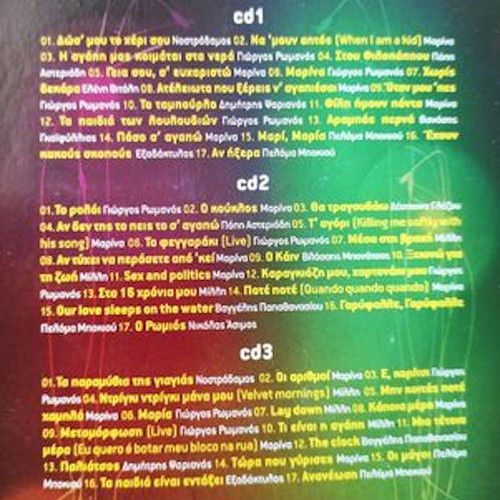 Στο ρυθμό των 70s συλλογή 3 CD καινούργιο, pop