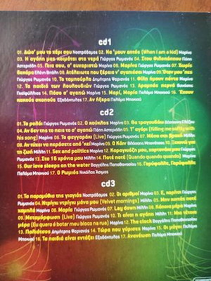 Στο ρυθμό των 70s συλλογή 3 CD καινούργιο, pop