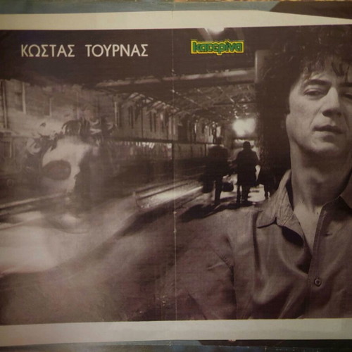 Jean Claude Van Damme & Kostas Tournas poster used