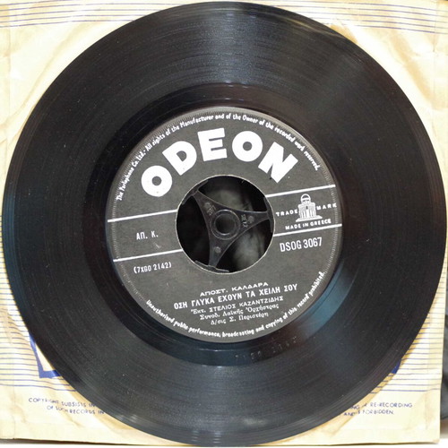 Vinyl 7'' Kazantzidis Marinella used, laiko genre