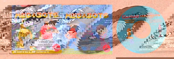 ΚΙΝΟΥΜΕΝΑ MEDABOTS 3 PAKETO