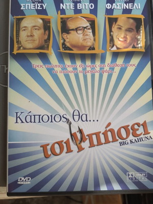Big Kahuna DVD, comedy, subtitled