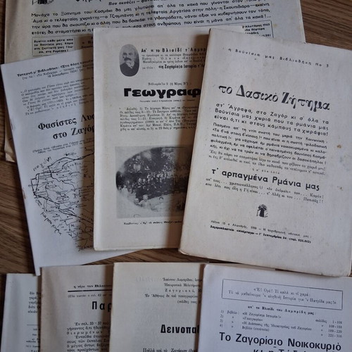 Collection of publications about Zagori by Vasilis Fanitsios, good condition
