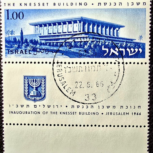 Israel 1966 stamp set used