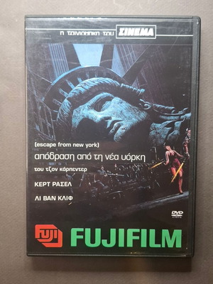 Απόδραση από τη Νέα Υόρκη Escape from New York DVD