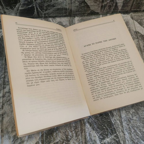 Orgia book used, Xaviera Hollander 1981