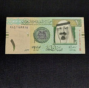 SAUDI ARABIA 2012. 1 RIYAL