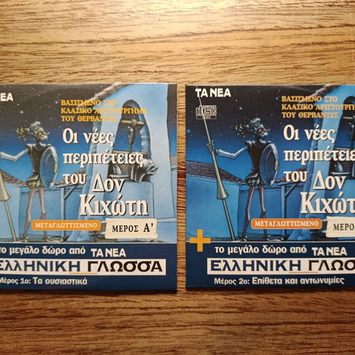 The New Adventures of Don Quixote 2 VCDs dubbed, like new