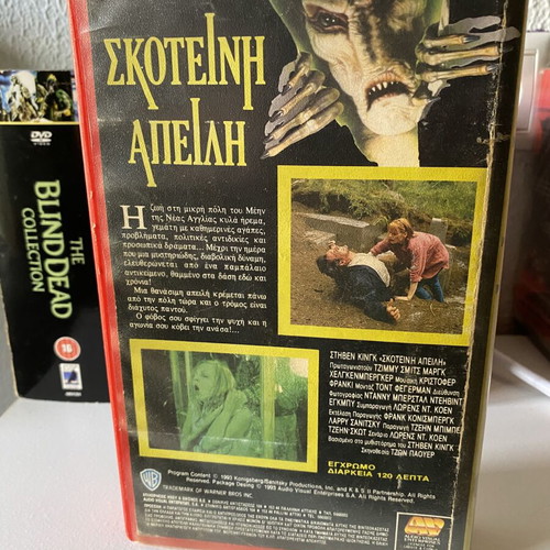 The Tommyknockers VHS used, Greek subtitles, science fiction