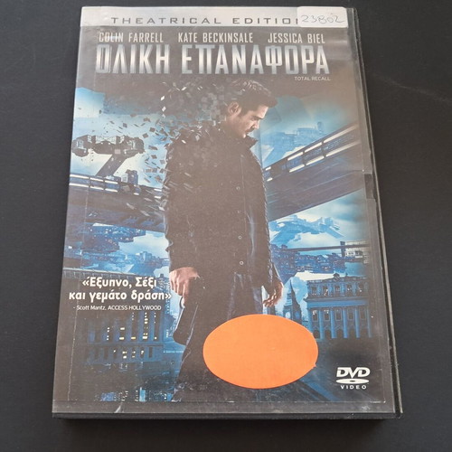 Total Recall DVD used, rental edition with Greek subtitles