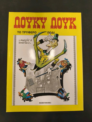 Lucky Luke 18 The Tenderfoot used