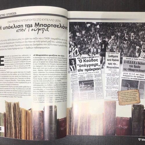 Official PAOK - Alkmaar 2013 matchday program in excellent condition