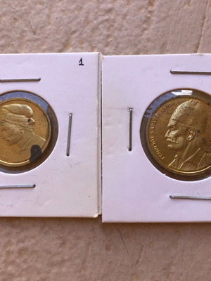 2 Δραχμές και 1 Δραχμή 1978 Proof μεταχειρισμένα, brass spots