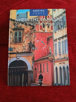 Greek Islands Corfu book like new