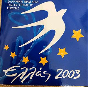 Ελλάς blister ευρώ 2003