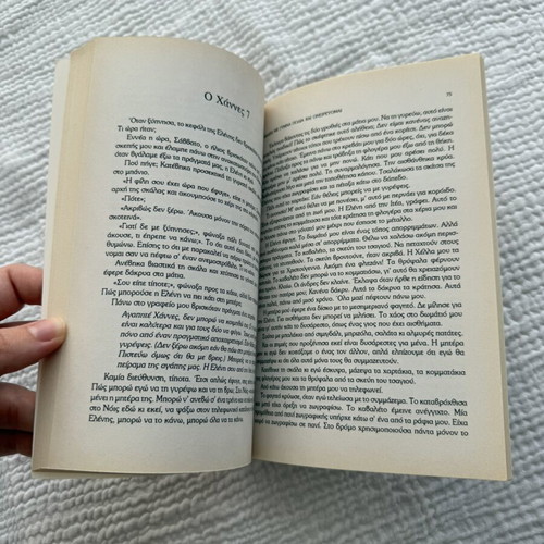 Book 'Vadizo me gymna podia kai oneirevomai' by Nortrud Boge-Erli
