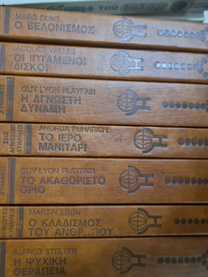 Research on Unknown Forces 7 Volumes