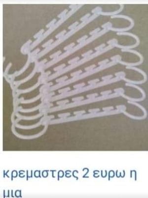 Hangers convenient for many clothes new