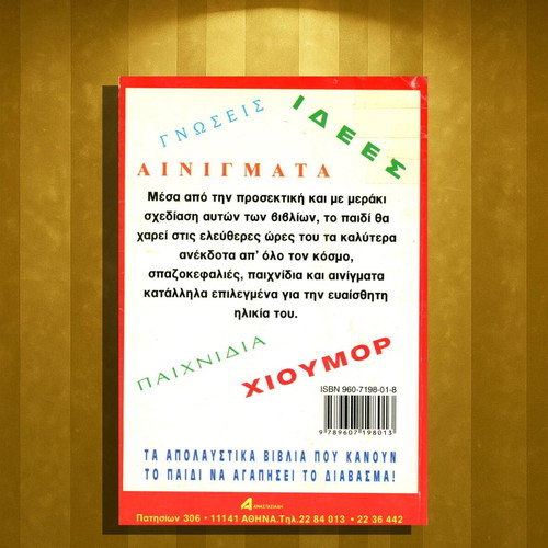 Children's Jokes Book used, for ages 7-10