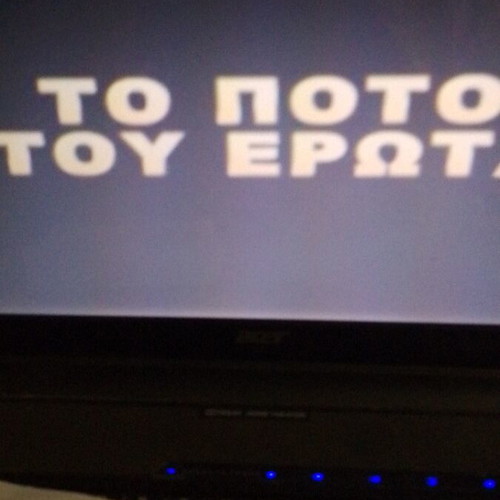To Poto Tou Erota DVD like new with subtitles