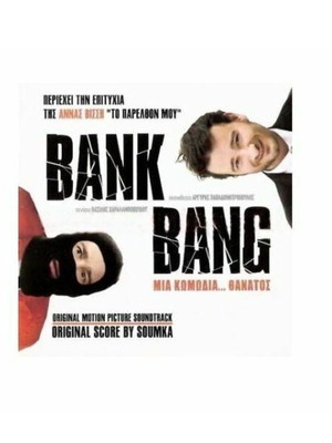 Bank Bang Soundtrack CD καινούργιο, Anna Vissi, Pop