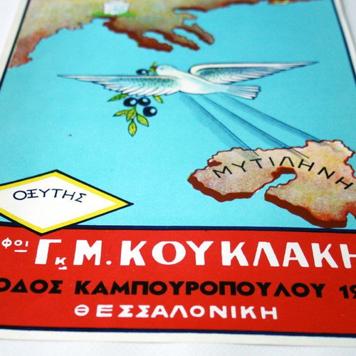 Vintage 60's Lithograph Olive Oil Label Mytilene new 34x21cm